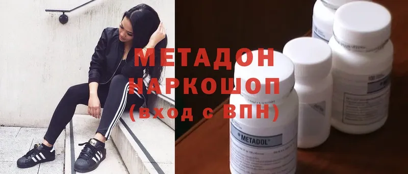 Метадон methadone  Большой Камень 