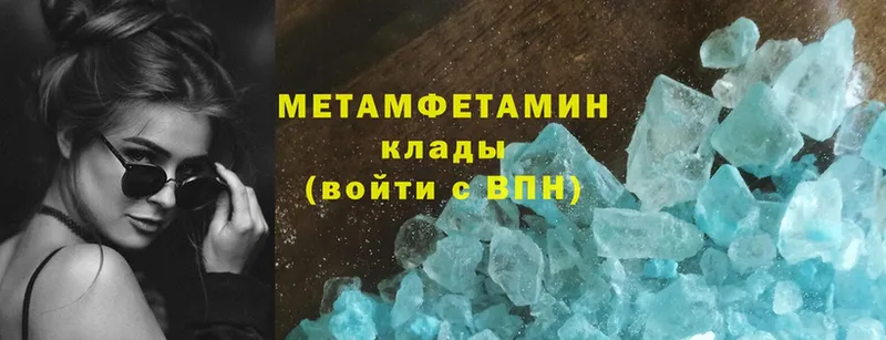 МЕТАМФЕТАМИН витя Большой Камень